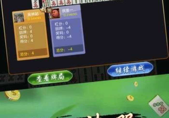 【技术分享】“微友陕西麻将充值能提高胜率[真的有挂]